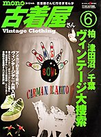 Mono Magazine, Japan Aug2011