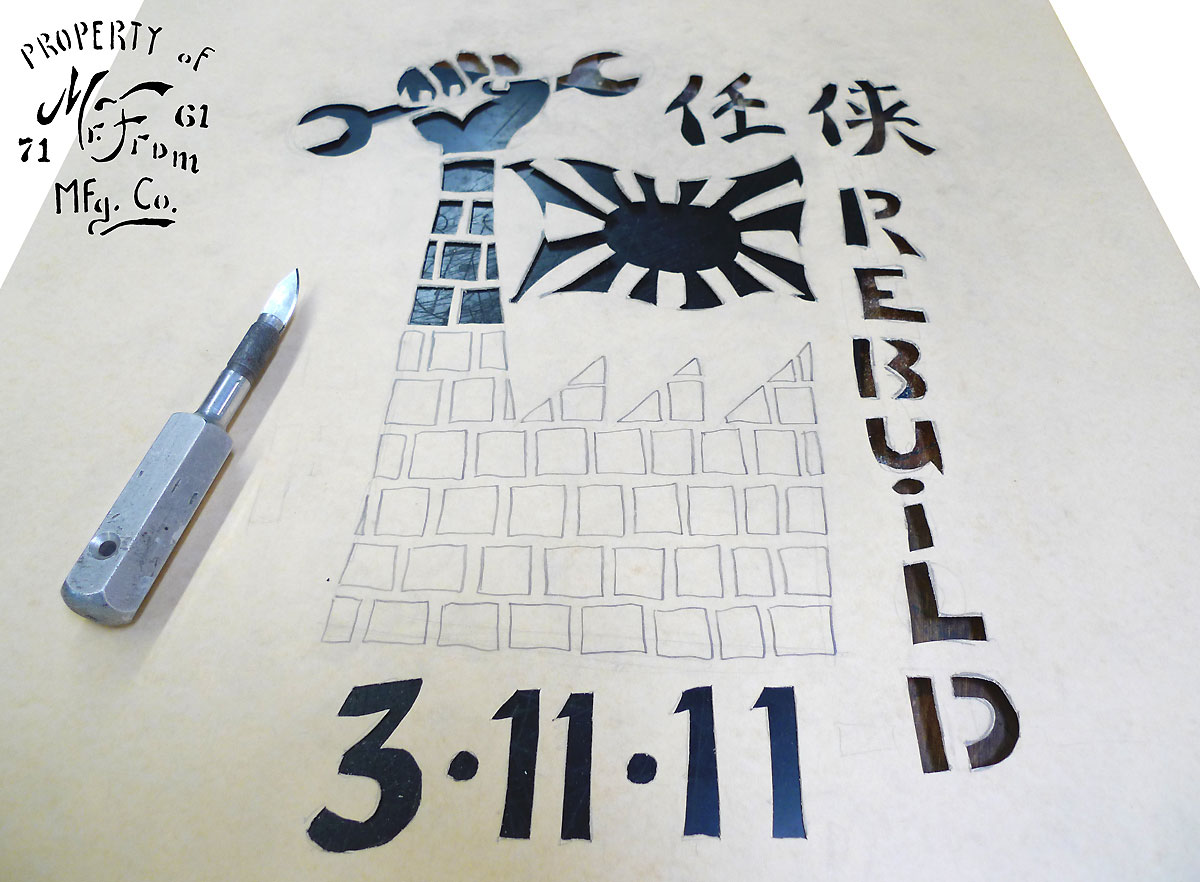 Ninkyo-stencil-cut Ninkyo-stencil-cut